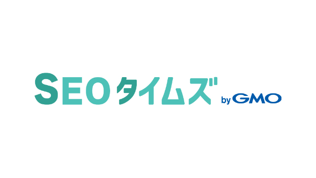 SEOとは