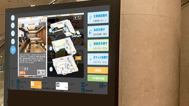 デジタルフロアガイド・サイネージ